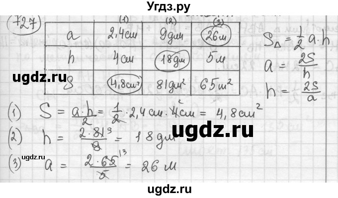 ГДЗ (решебник) по геометрии 8 класс А.Г. Мерзляк / номер / 727