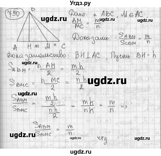 ГДЗ (решебник) по геометрии 8 класс А.Г. Мерзляк / номер / 750