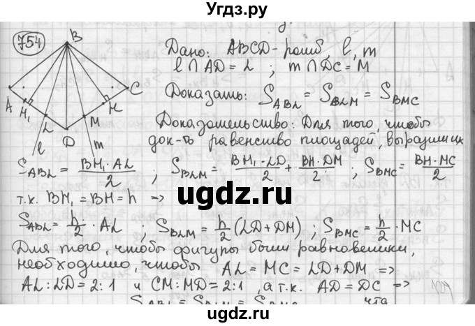 ГДЗ (решебник) по геометрии 8 класс А.Г. Мерзляк / номер / 754