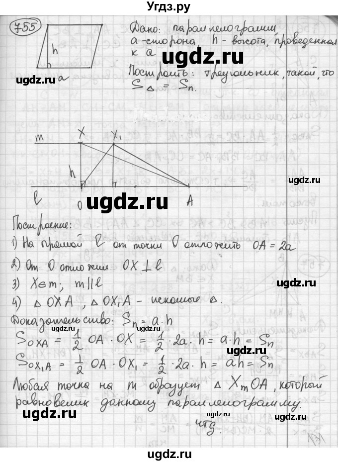 ГДЗ (решебник) по геометрии 8 класс А.Г. Мерзляк / номер / 755