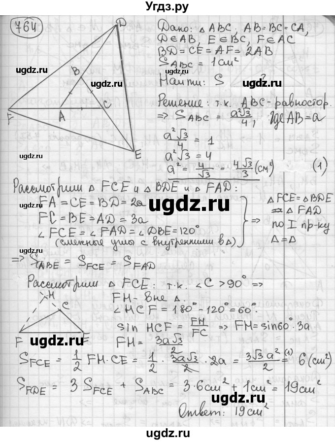 ГДЗ (решебник) по геометрии 8 класс А.Г. Мерзляк / номер / 764