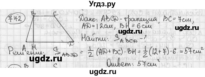 ГДЗ (решебник) по геометрии 8 класс А.Г. Мерзляк / номер / 772
