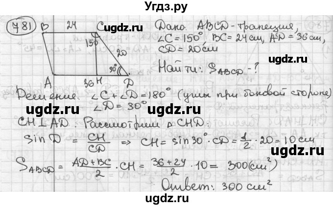 ГДЗ (решебник) по геометрии 8 класс А.Г. Мерзляк / номер / 781