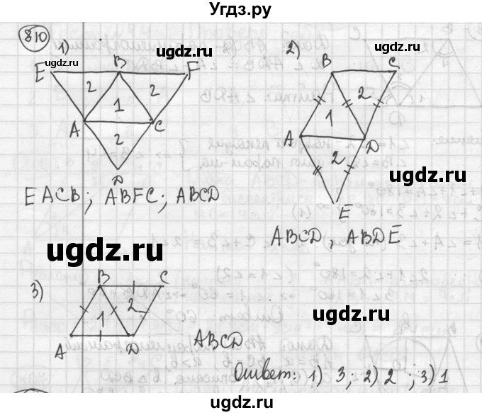 ГДЗ (решебник) по геометрии 8 класс А.Г. Мерзляк / номер / 810