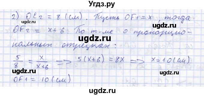ГДЗ (Решебник) по геометрии 8 класс (рабочая тетрадь) Дудницын Ю.П. / задача / 104(продолжение 2)