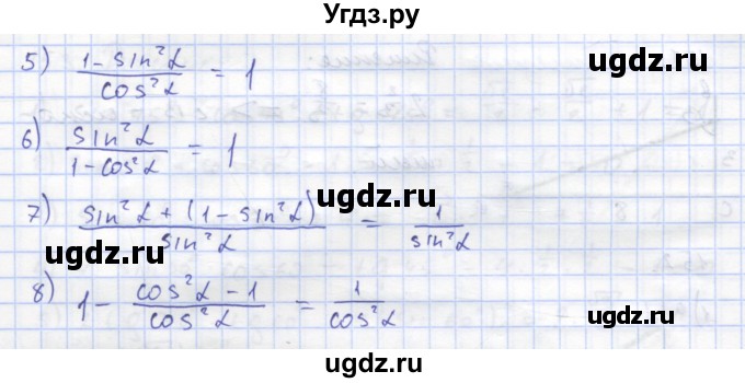 ГДЗ (Решебник) по геометрии 8 класс (рабочая тетрадь) Дудницын Ю.П. / задача / 148(продолжение 2)