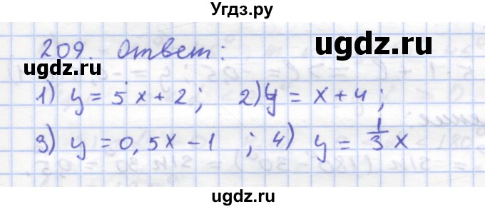 ГДЗ (Решебник) по геометрии 8 класс (рабочая тетрадь) Дудницын Ю.П. / задача / 209