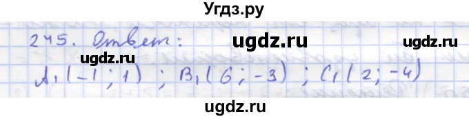 ГДЗ (Решебник) по геометрии 8 класс (рабочая тетрадь) Дудницын Ю.П. / задача / 245