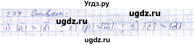 ГДЗ (Решебник) по геометрии 8 класс (рабочая тетрадь) Дудницын Ю.П. / задача / 279