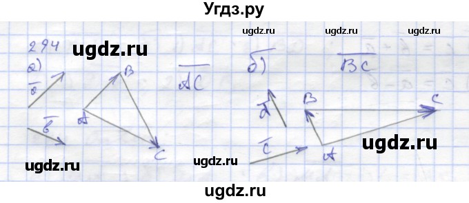ГДЗ (Решебник) по геометрии 8 класс (рабочая тетрадь) Дудницын Ю.П. / задача / 294