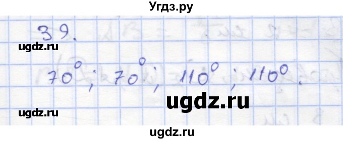 ГДЗ (Решебник) по геометрии 8 класс (рабочая тетрадь) Дудницын Ю.П. / задача / 39