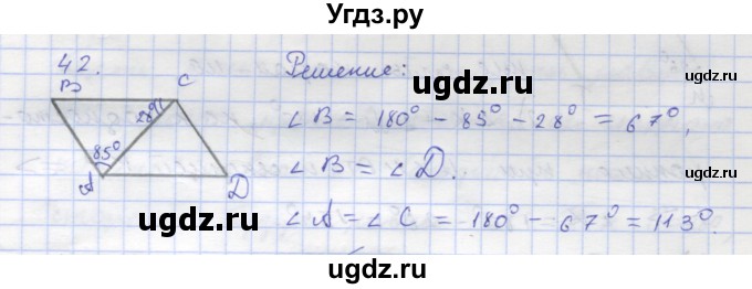 ГДЗ (Решебник) по геометрии 8 класс (рабочая тетрадь) Дудницын Ю.П. / задача / 42