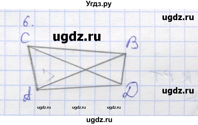 ГДЗ (Решебник) по геометрии 8 класс (рабочая тетрадь) Дудницын Ю.П. / задача / 6
