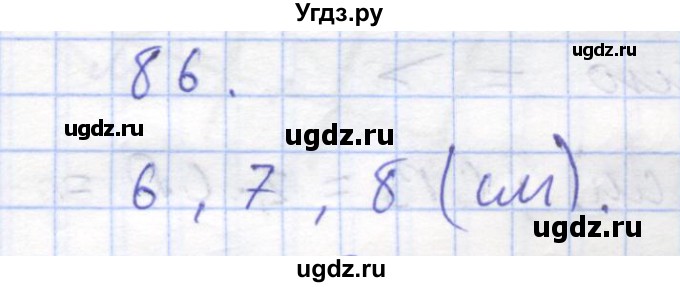 ГДЗ (Решебник) по геометрии 8 класс (рабочая тетрадь) Дудницын Ю.П. / задача / 86