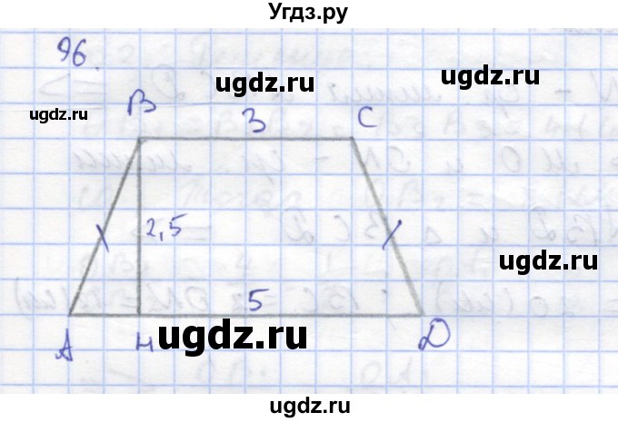 ГДЗ (Решебник) по геометрии 8 класс (рабочая тетрадь) Дудницын Ю.П. / задача / 96
