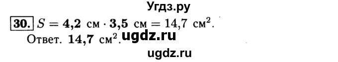 ГДЗ (Решебник №1) по геометрии 8 класс (рабочая тетрадь) Л.С. Атанасян / номер / 30