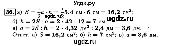 ГДЗ (Решебник №1) по геометрии 8 класс (рабочая тетрадь) Л.С. Атанасян / номер / 36