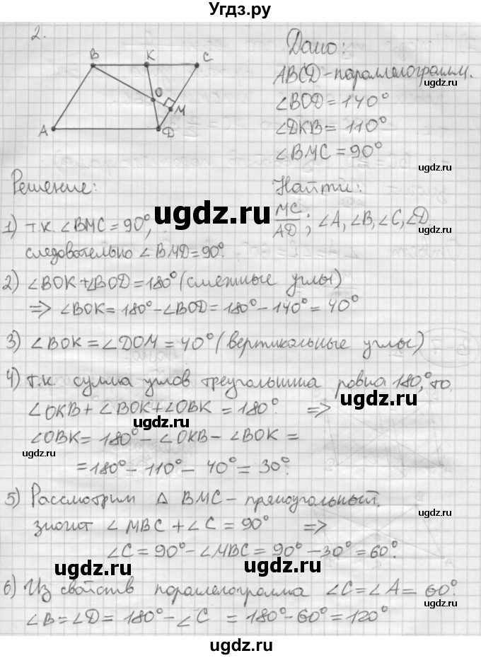 ГДЗ (Решебник) по геометрии 8 класс (дидактические материалы) Б.Г. Зив / самостоятельная работа / С-2 / 6(продолжение 2)