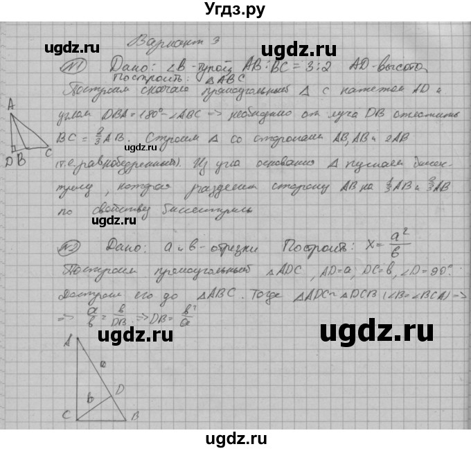 ГДЗ (Решебник) по геометрии 8 класс (дидактические материалы) Б.Г. Зив / самостоятельная работа / С-21 / 3