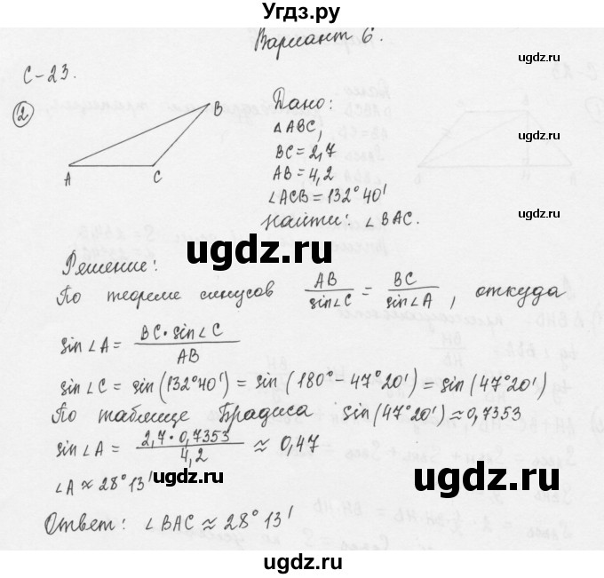 Б г зив геометрия 7 11 класс