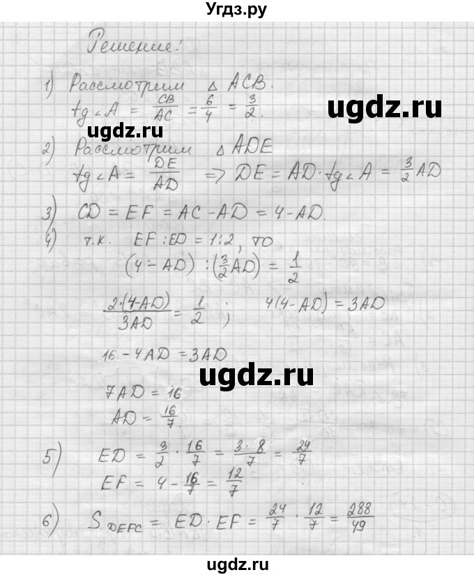 ГДЗ (Решебник) по геометрии 8 класс (дидактические материалы) Б.Г. Зив / самостоятельная работа / С-24 / 1(продолжение 2)