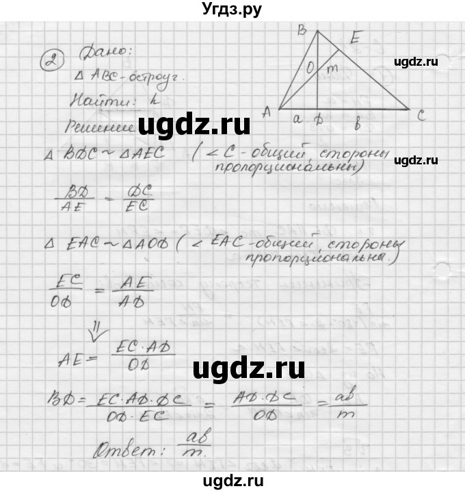 ГДЗ (Решебник) по геометрии 8 класс (дидактические материалы) Б.Г. Зив / самостоятельная работа / С-24 / 8(продолжение 2)