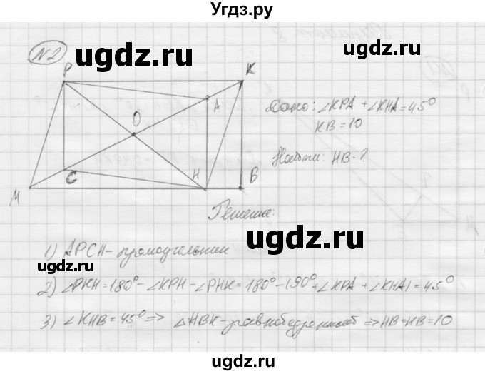 ГДЗ (Решебник) по геометрии 8 класс (дидактические материалы) Б.Г. Зив / самостоятельная работа / С-6 / 8(продолжение 2)
