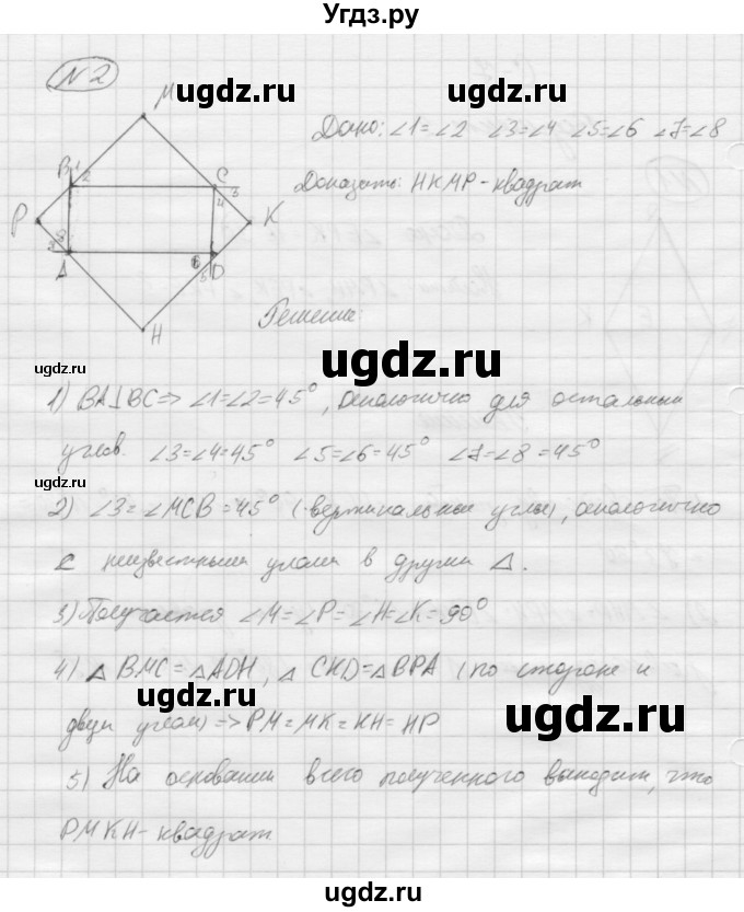 ГДЗ (Решебник) по геометрии 8 класс (дидактические материалы) Б.Г. Зив / самостоятельная работа / С-7 / 2(продолжение 2)