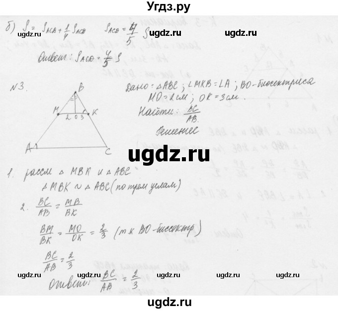 ГДЗ (Решебник) по геометрии 8 класс (дидактические материалы) Б.Г. Зив / контрольная работа / К-3 / 3(продолжение 2)