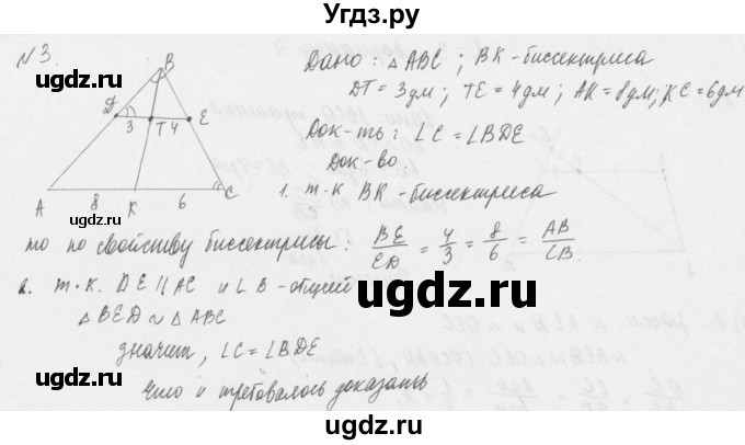 ГДЗ (Решебник) по геометрии 8 класс (дидактические материалы) Б.Г. Зив / контрольная работа / К-3 / 4(продолжение 2)