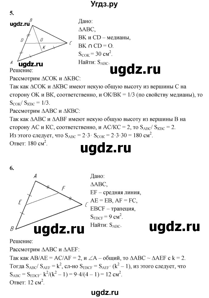 ГДЗ (Решебник) по геометрии 8 класс (дидактические материалы) Б.Г. Зив / математический  диктант / МД-3 / 2(продолжение 3)