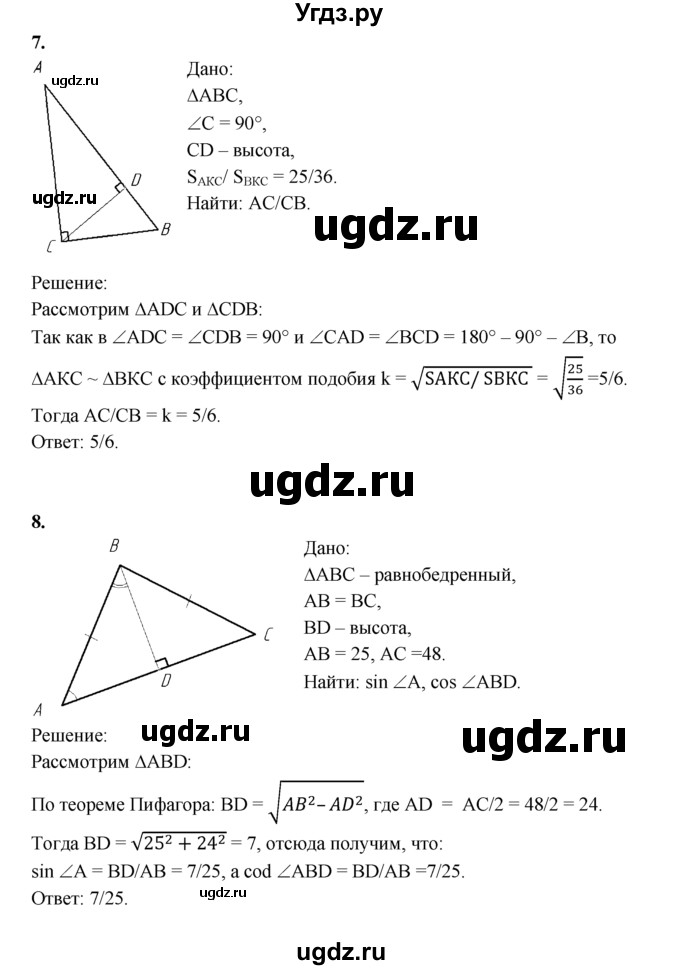 ГДЗ (Решебник) по геометрии 8 класс (дидактические материалы) Б.Г. Зив / математический  диктант / МД-3 / 2(продолжение 4)