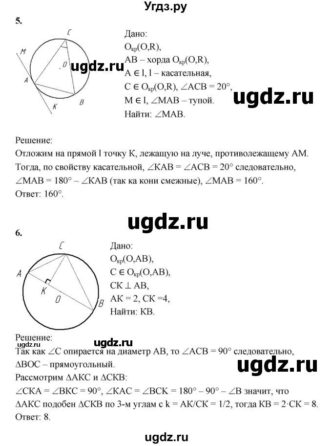 ГДЗ (Решебник) по геометрии 8 класс (дидактические материалы) Б.Г. Зив / математический  диктант / МД-4 / 1(продолжение 3)