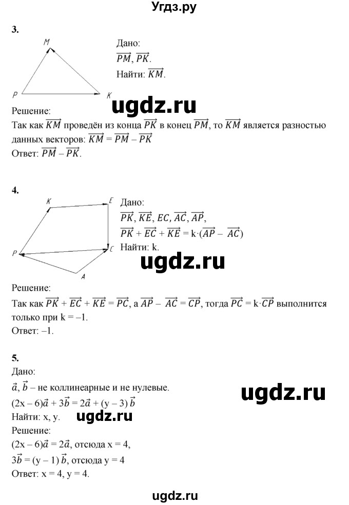 ГДЗ (Решебник) по геометрии 8 класс (дидактические материалы) Б.Г. Зив / математический  диктант / МД-5 / 2(продолжение 2)