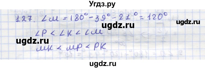 ГДЗ (Решебник) по геометрии 9 класс (рабочая тетрадь) Дудницын Ю.П. / задача номер / 127