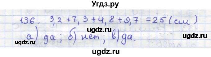 ГДЗ (Решебник) по геометрии 9 класс (рабочая тетрадь) Дудницын Ю.П. / задача номер / 136