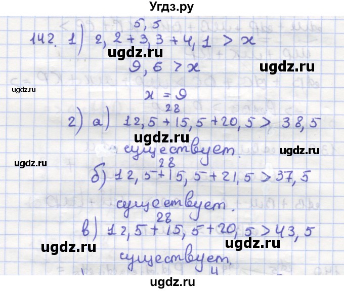 ГДЗ (Решебник) по геометрии 9 класс (рабочая тетрадь) Дудницын Ю.П. / задача номер / 142