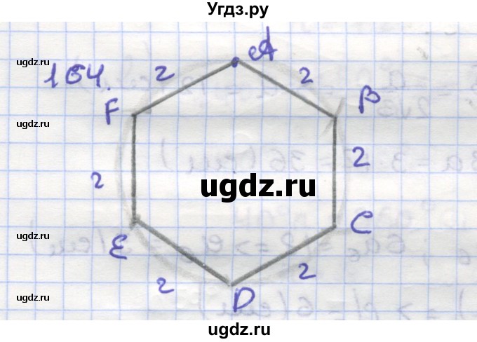 ГДЗ (Решебник) по геометрии 9 класс (рабочая тетрадь) Дудницын Ю.П. / задача номер / 164