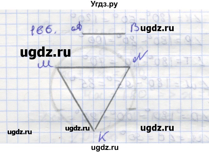 ГДЗ (Решебник) по геометрии 9 класс (рабочая тетрадь) Дудницын Ю.П. / задача номер / 166