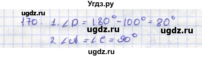 ГДЗ (Решебник) по геометрии 9 класс (рабочая тетрадь) Дудницын Ю.П. / задача номер / 170