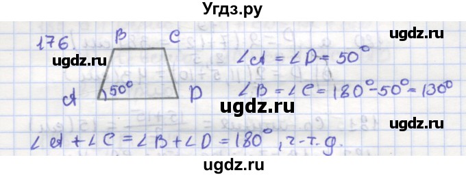 ГДЗ (Решебник) по геометрии 9 класс (рабочая тетрадь) Дудницын Ю.П. / задача номер / 176
