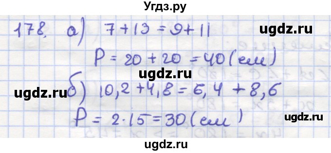 ГДЗ (Решебник) по геометрии 9 класс (рабочая тетрадь) Дудницын Ю.П. / задача номер / 178