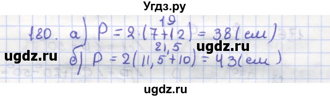 ГДЗ (Решебник) по геометрии 9 класс (рабочая тетрадь) Дудницын Ю.П. / задача номер / 180