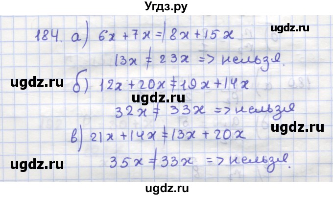 ГДЗ (Решебник) по геометрии 9 класс (рабочая тетрадь) Дудницын Ю.П. / задача номер / 184