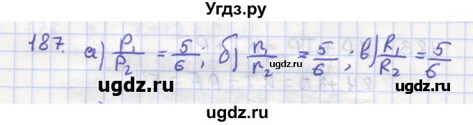 ГДЗ (Решебник) по геометрии 9 класс (рабочая тетрадь) Дудницын Ю.П. / задача номер / 187
