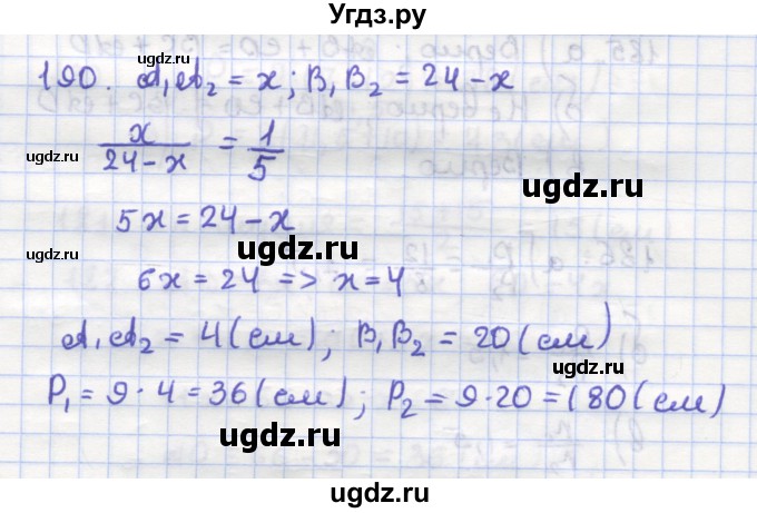 ГДЗ (Решебник) по геометрии 9 класс (рабочая тетрадь) Дудницын Ю.П. / задача номер / 190
