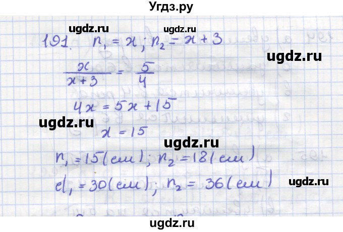 ГДЗ (Решебник) по геометрии 9 класс (рабочая тетрадь) Дудницын Ю.П. / задача номер / 191