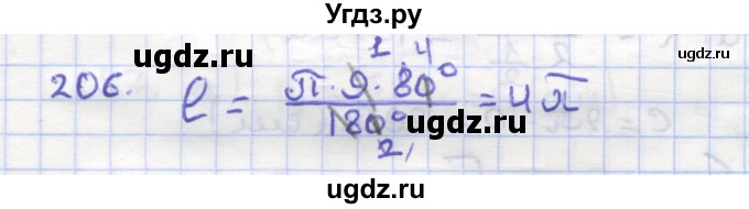 ГДЗ (Решебник) по геометрии 9 класс (рабочая тетрадь) Дудницын Ю.П. / задача номер / 206