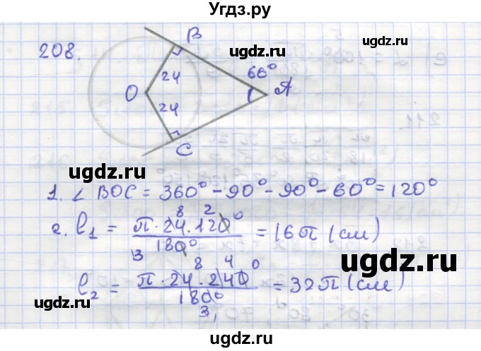 ГДЗ (Решебник) по геометрии 9 класс (рабочая тетрадь) Дудницын Ю.П. / задача номер / 208