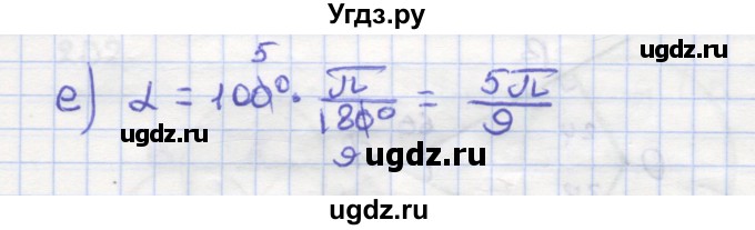 ГДЗ (Решебник) по геометрии 9 класс (рабочая тетрадь) Дудницын Ю.П. / задача номер / 210(продолжение 2)